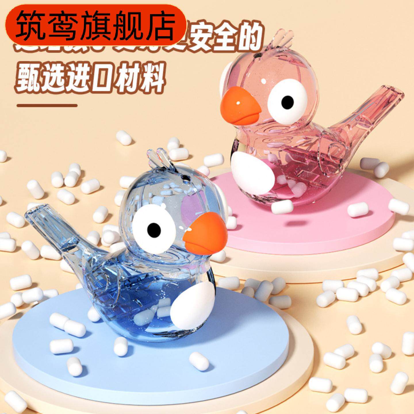 儿童透明水鸟口哨玩具乐器