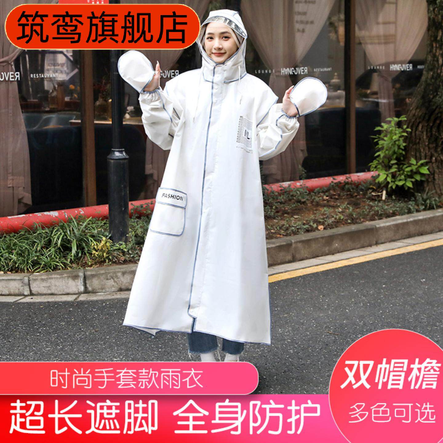 成人时尚手套款雨衣男女通用户外