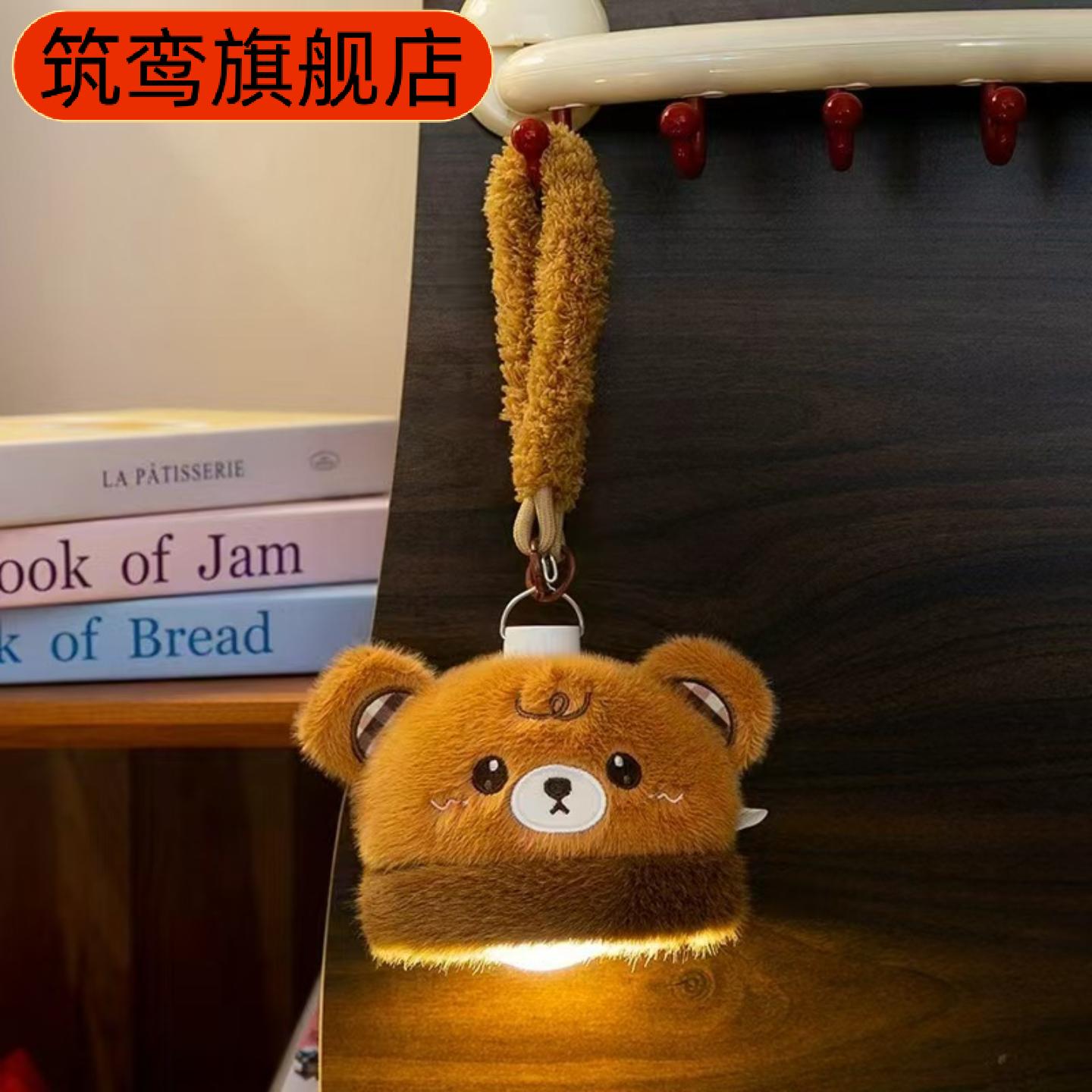 可爱卡通毛绒挂灯宿舍床头小夜灯