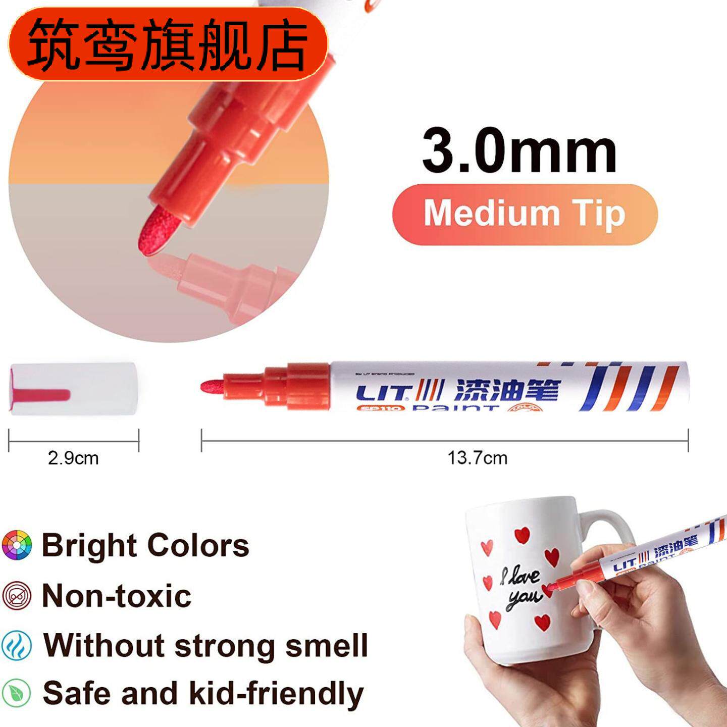 油漆笔金属漆防水标记马克笔套装