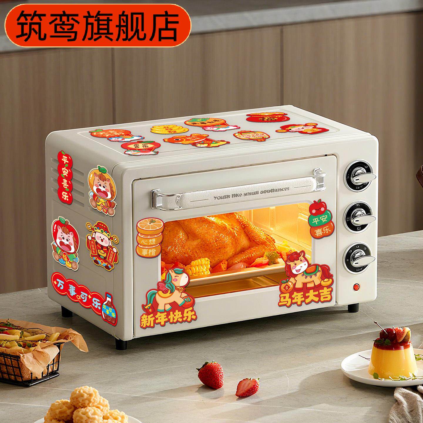马年磁吸冰箱贴新款春节过年创意福字挂件布置新年氛围装饰品
