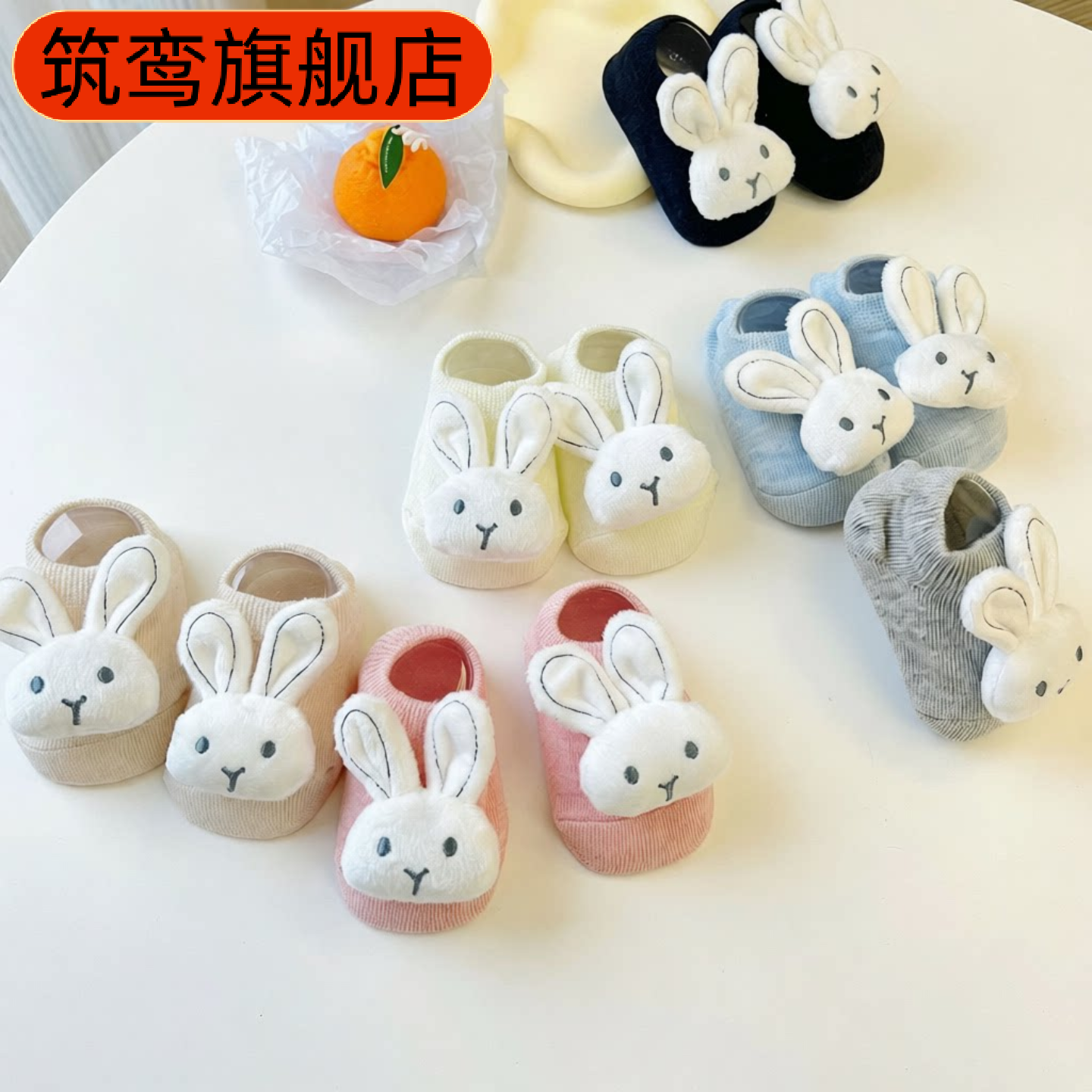 宝宝兔子卡通浅口防滑学步袜｜