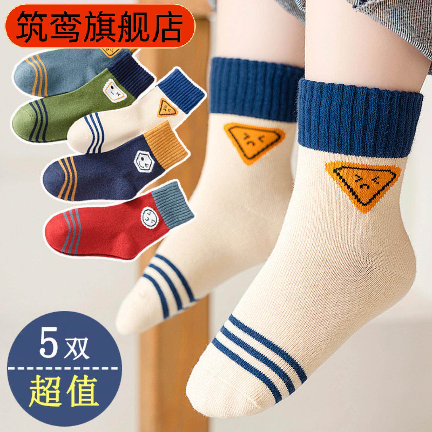新品儿童秋冬季中筒可爱表情包男