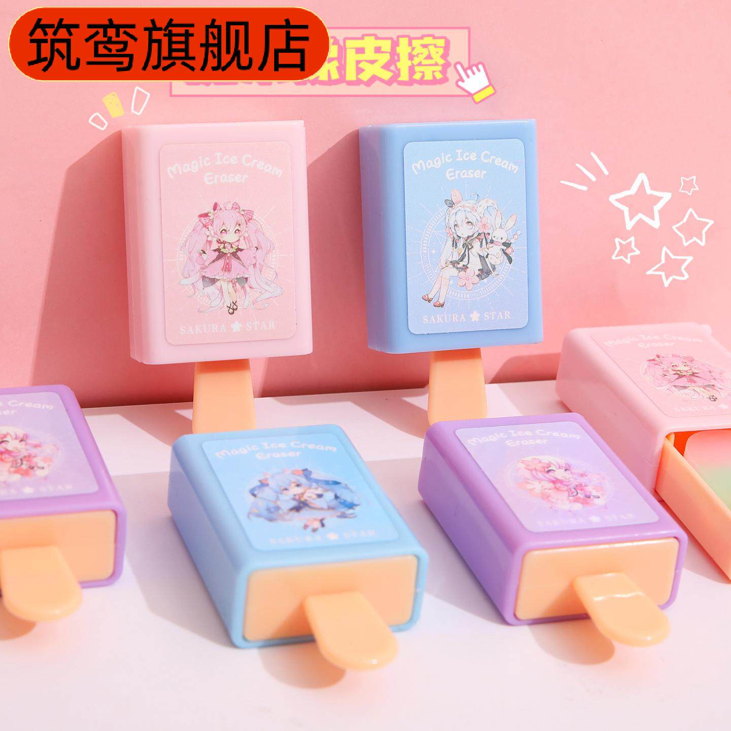 创意魔术橡皮擦儿童趣味渐变文具