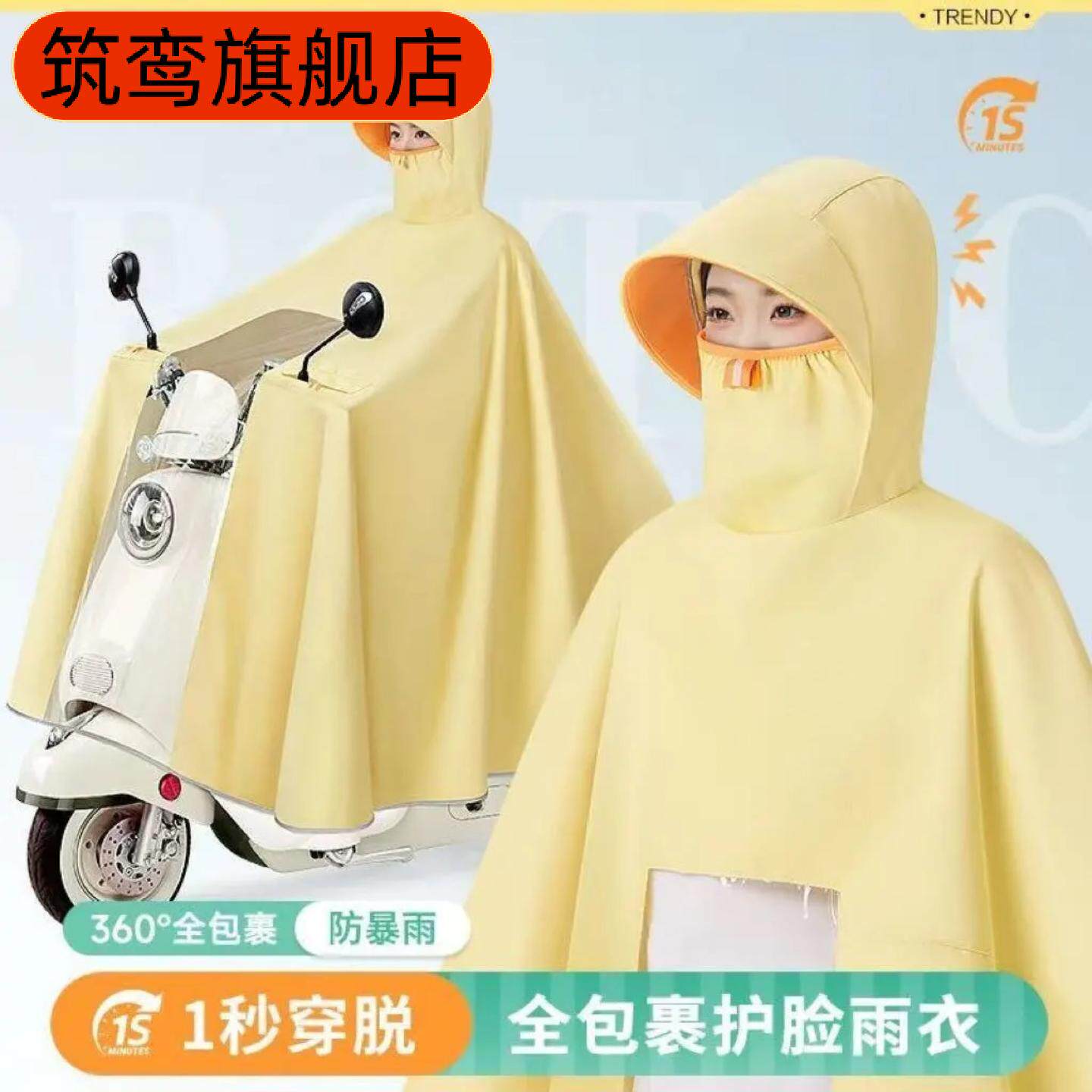 电动电瓶车雨衣人女加大加厚长全身防暴雨摩托车骑行用一体式雨披