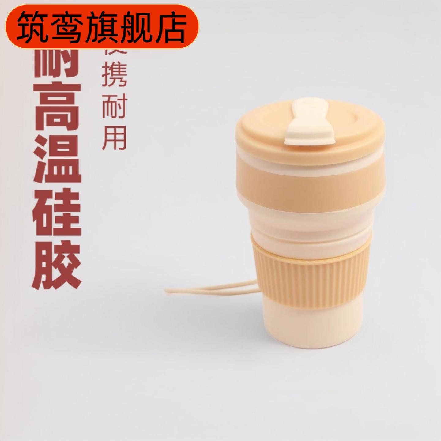 硅胶折叠咖啡杯运动旅行办公果汁