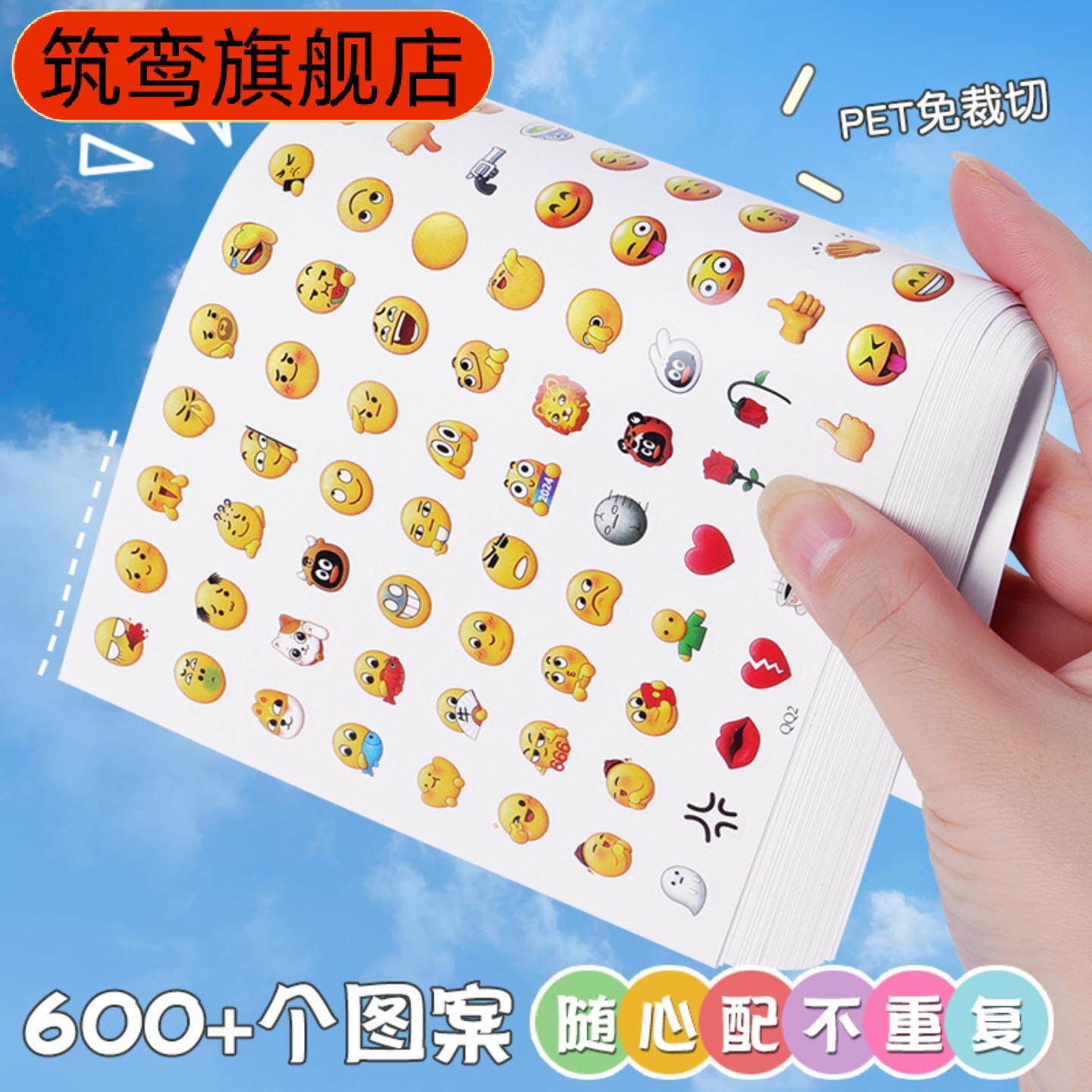 表情包贴纸创意卡通可爱手帐装饰日记本心情贴表情贴纸