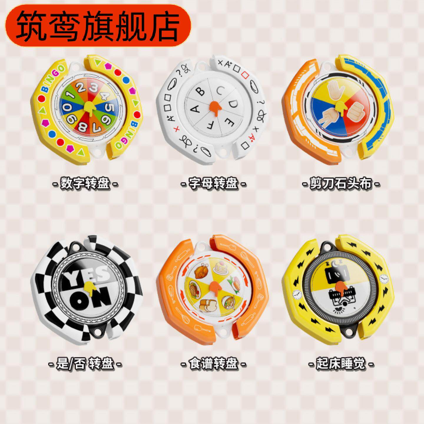 每日命运转盘创意桌面潮玩礼