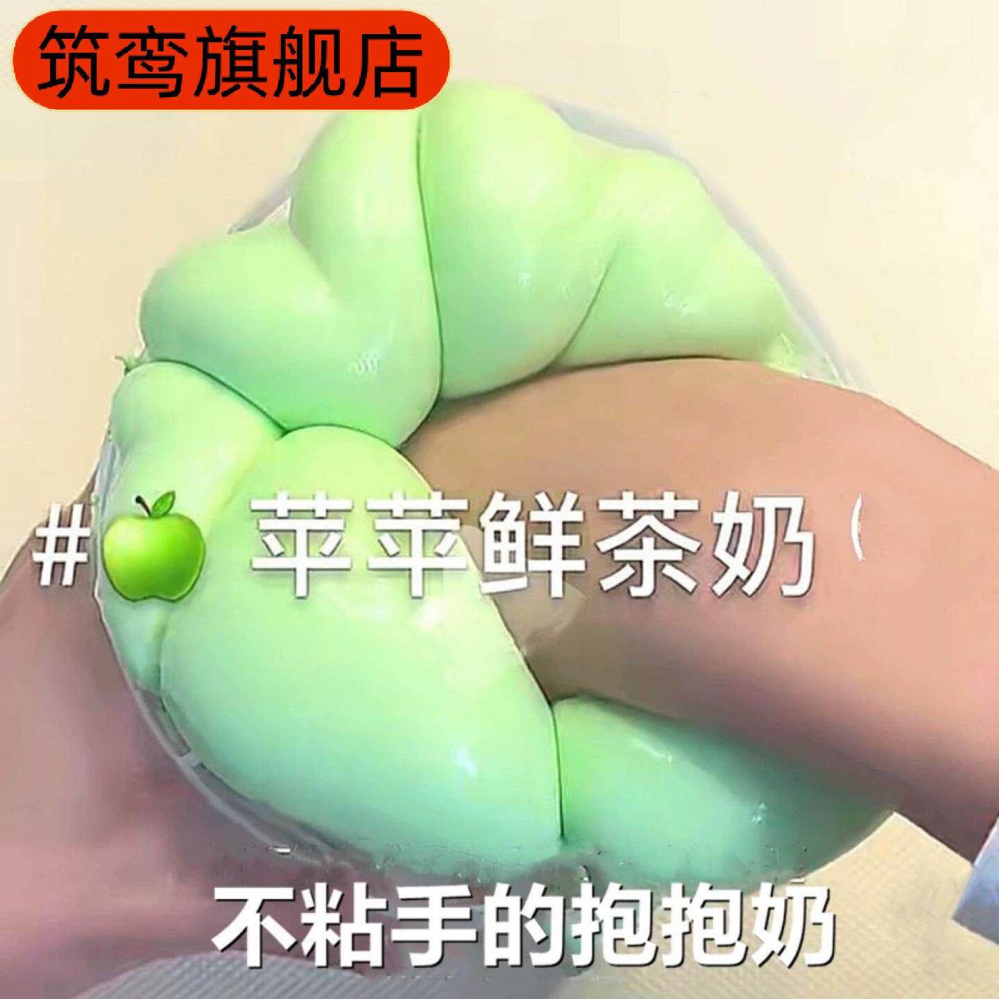 网红假水泥厚实不粘手史莱姆