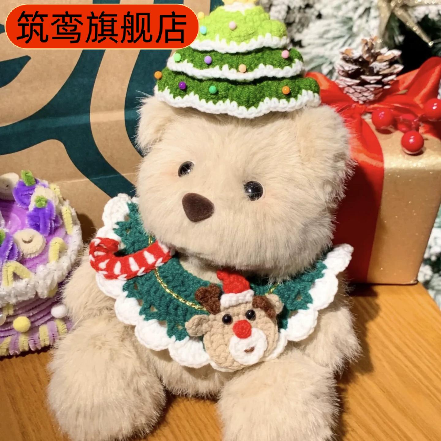 会录音的圣诞小卷毛狗狗玩偶材料包手工送男女朋友圣诞节礼物