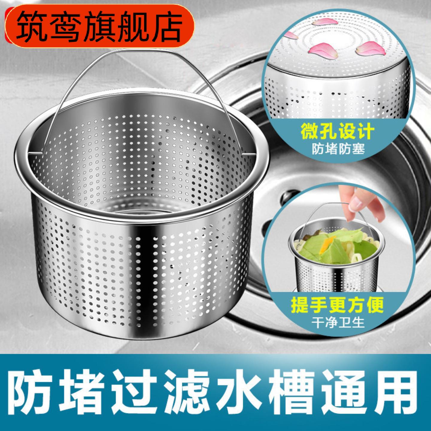 水槽下水器不锈钢过滤网漏斗塞子