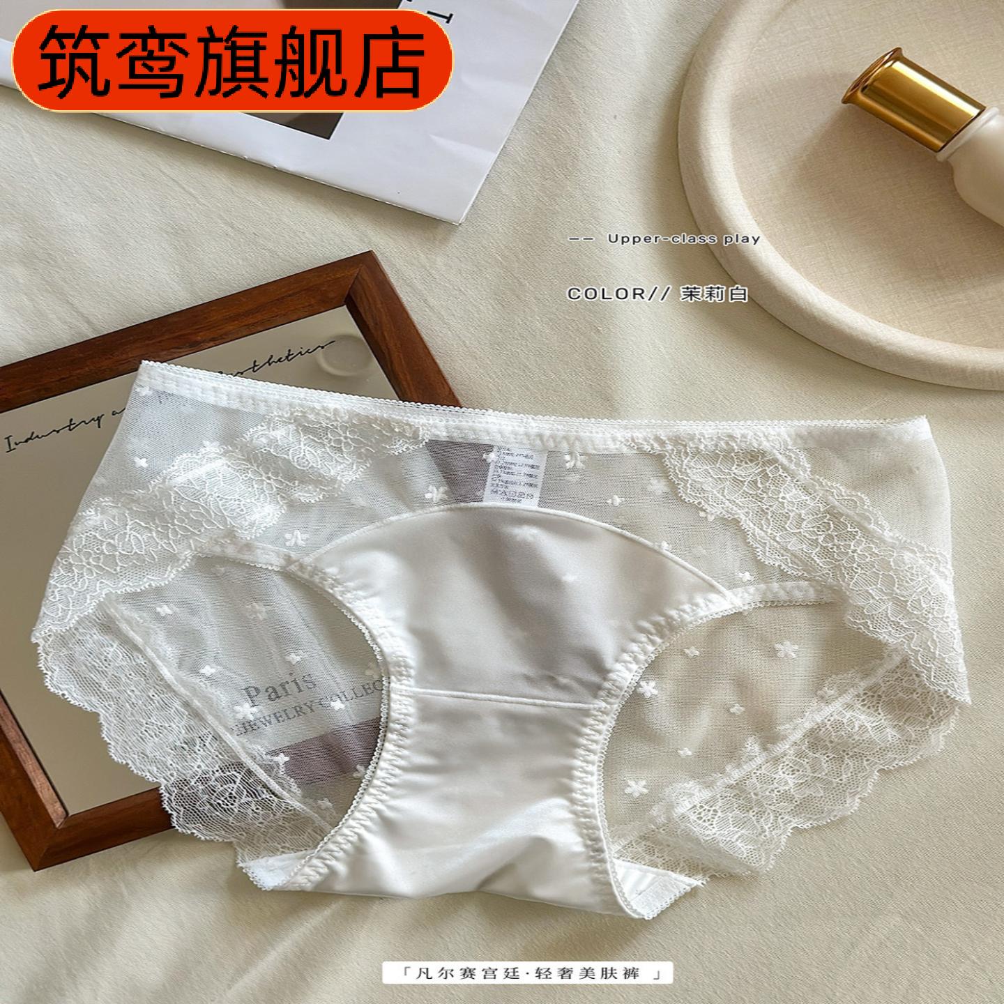 玫雅轻纱奢雅甜欲蕾丝内裤女舒适