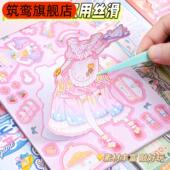 换装 贴纸本全套场景合集本创意免裁剪手工游戏贴纸书
