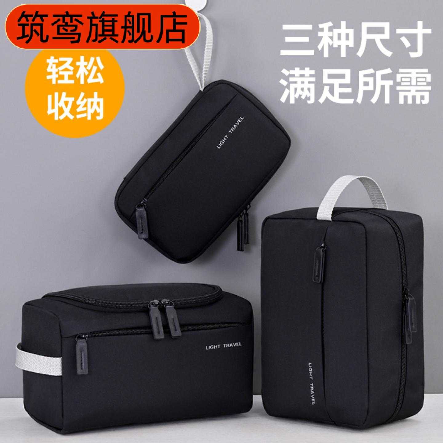 新品轻装旅行洗漱包男士出差游泳