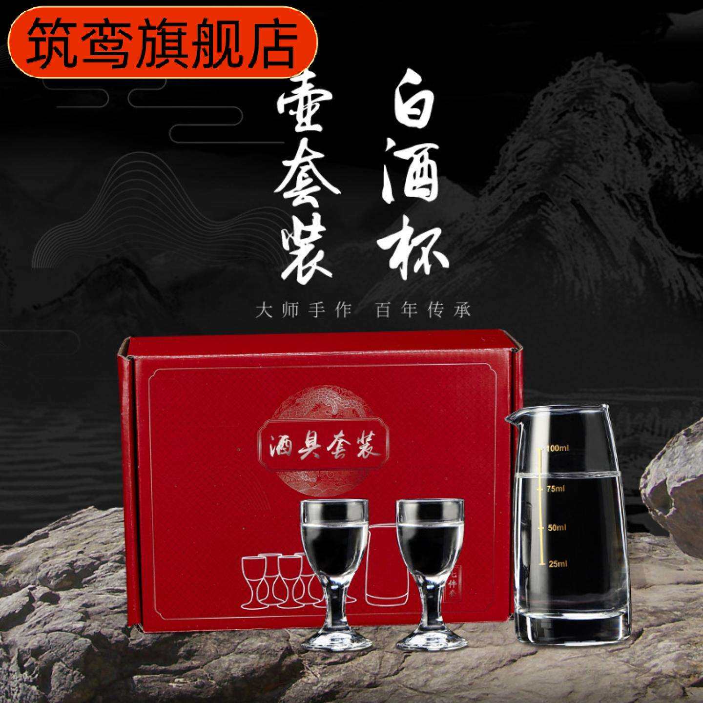 小酒杯配白酒分酒器套装轻奢酒具
