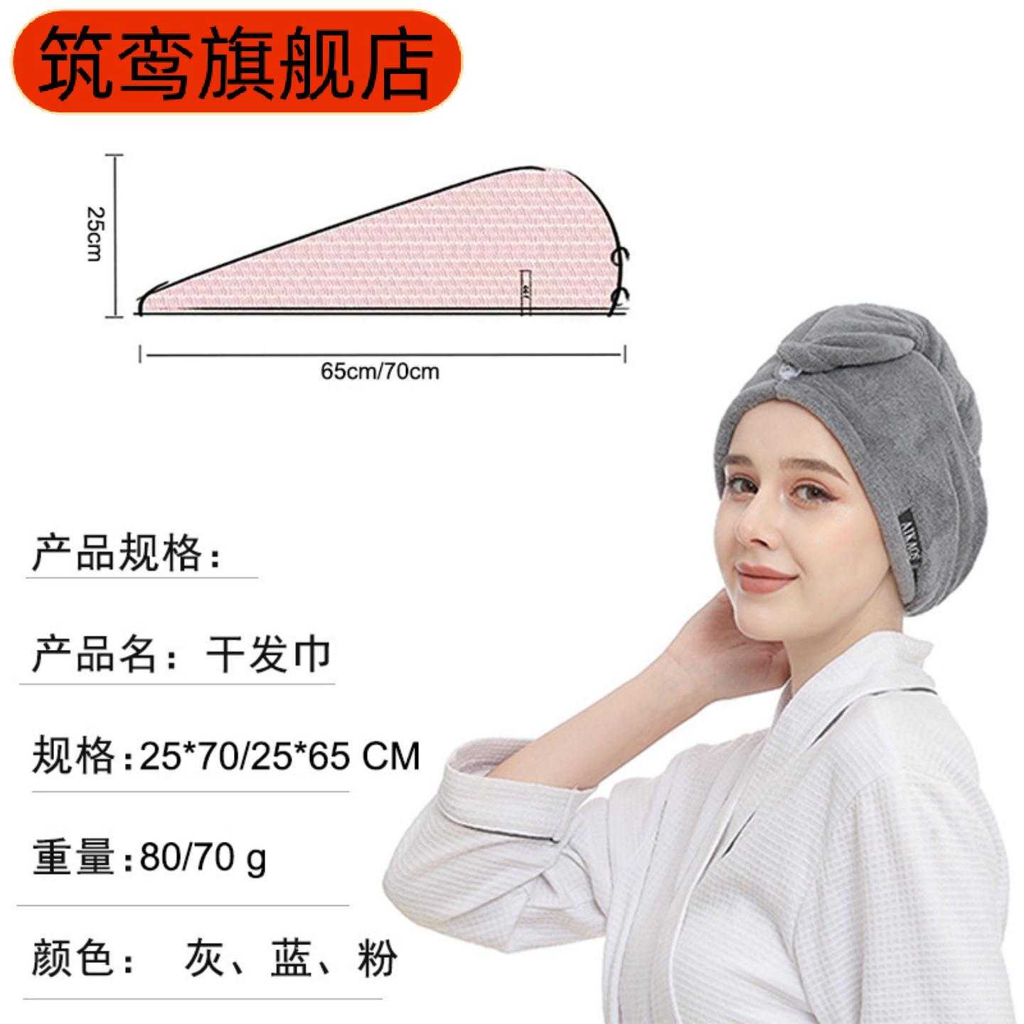 超细纤维珊瑚绒吸水速干干发帽女