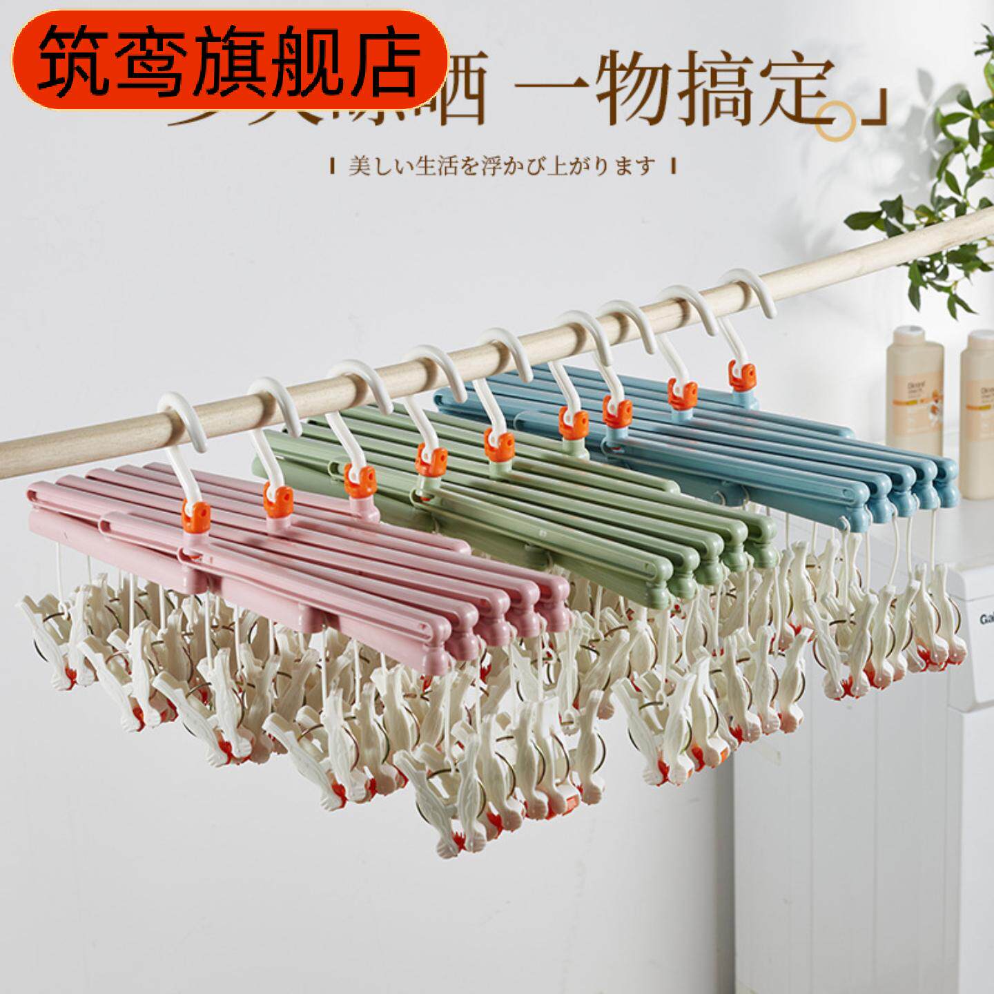 塑料多功能袜子夹晾衣架多夹设计
