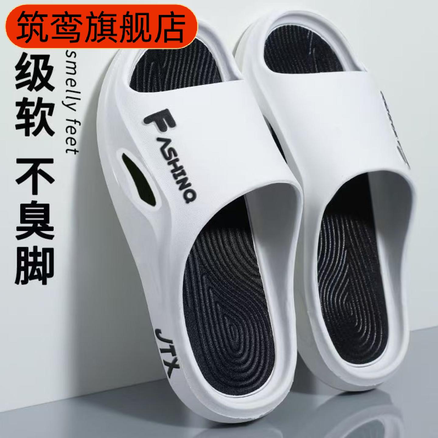 夏季新款潮流男士防滑防臭拖鞋