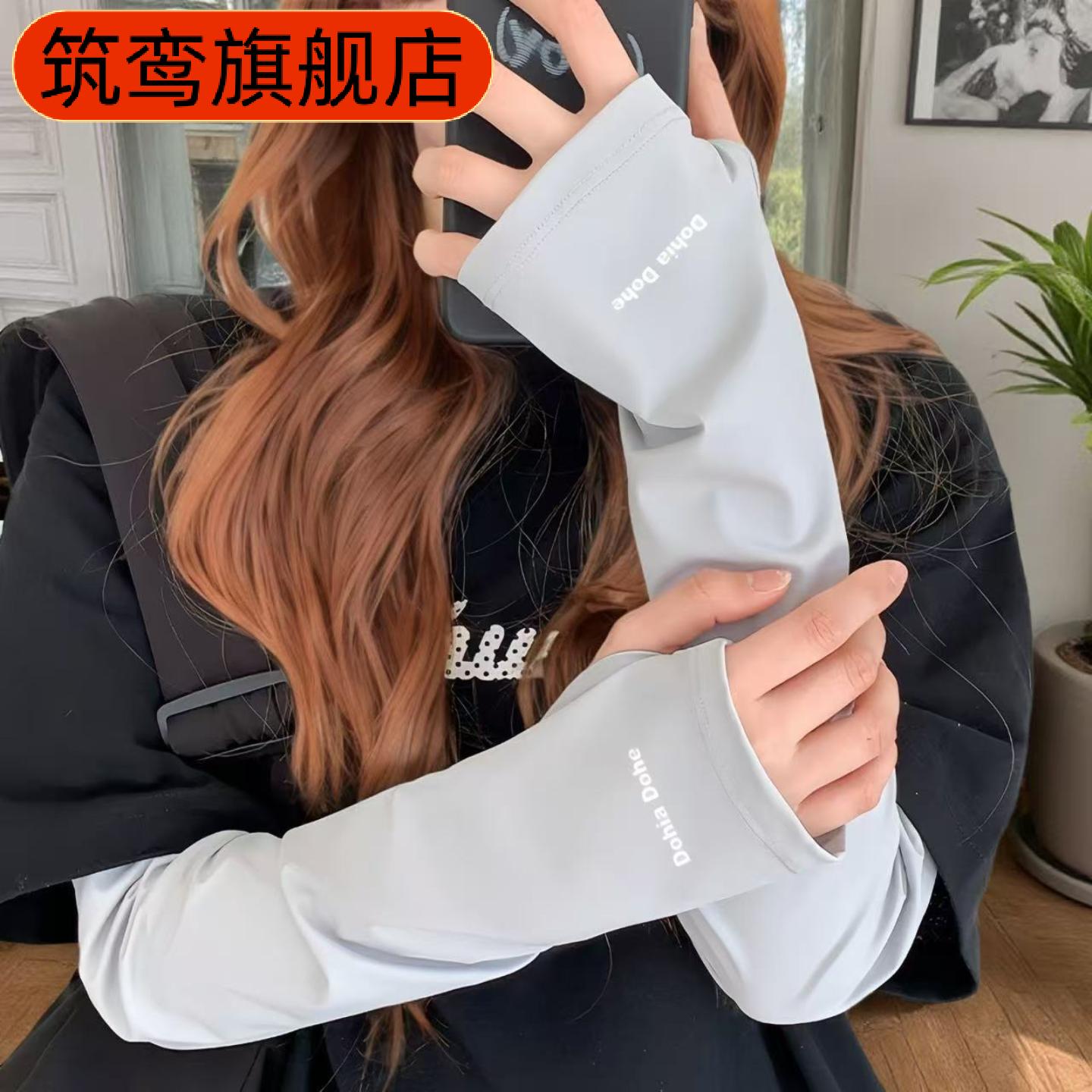 母冰丝防晒袖套女夏季渐变色宽松