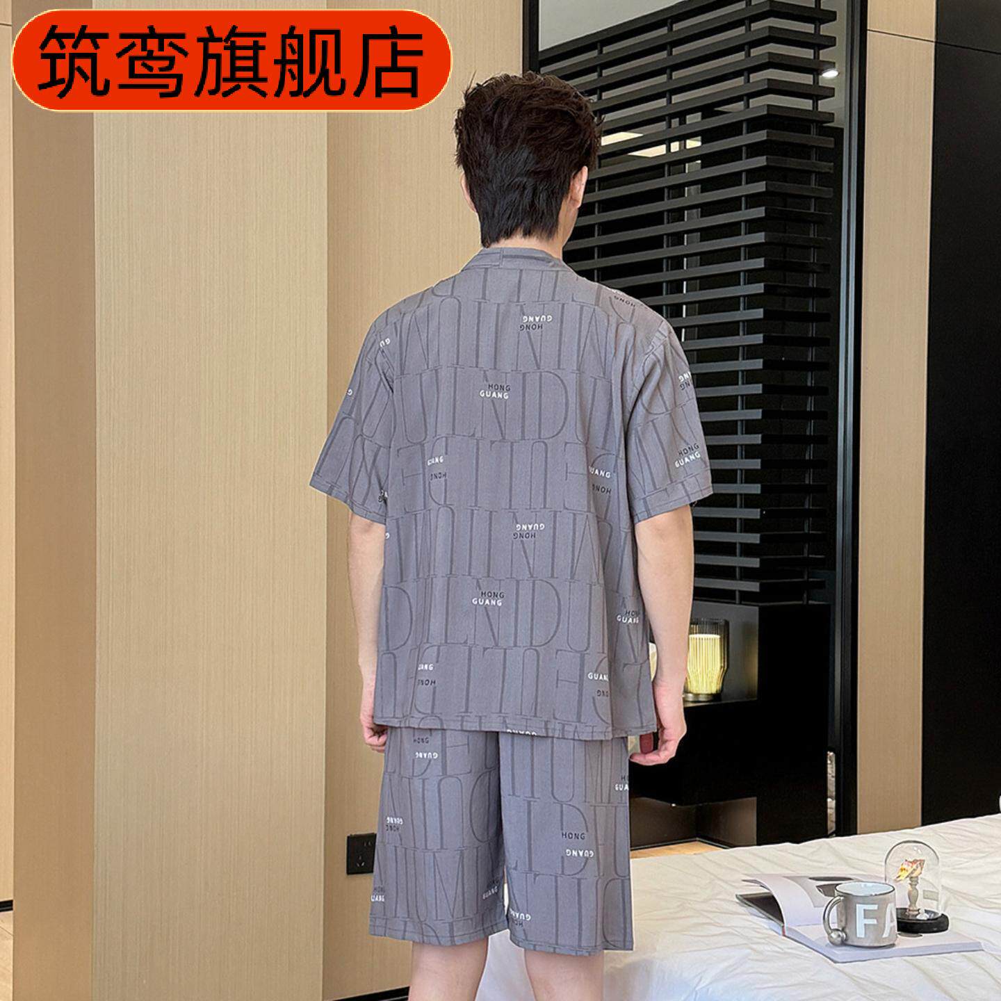 夏季男士棉绸短袖开衫睡衣套装｜