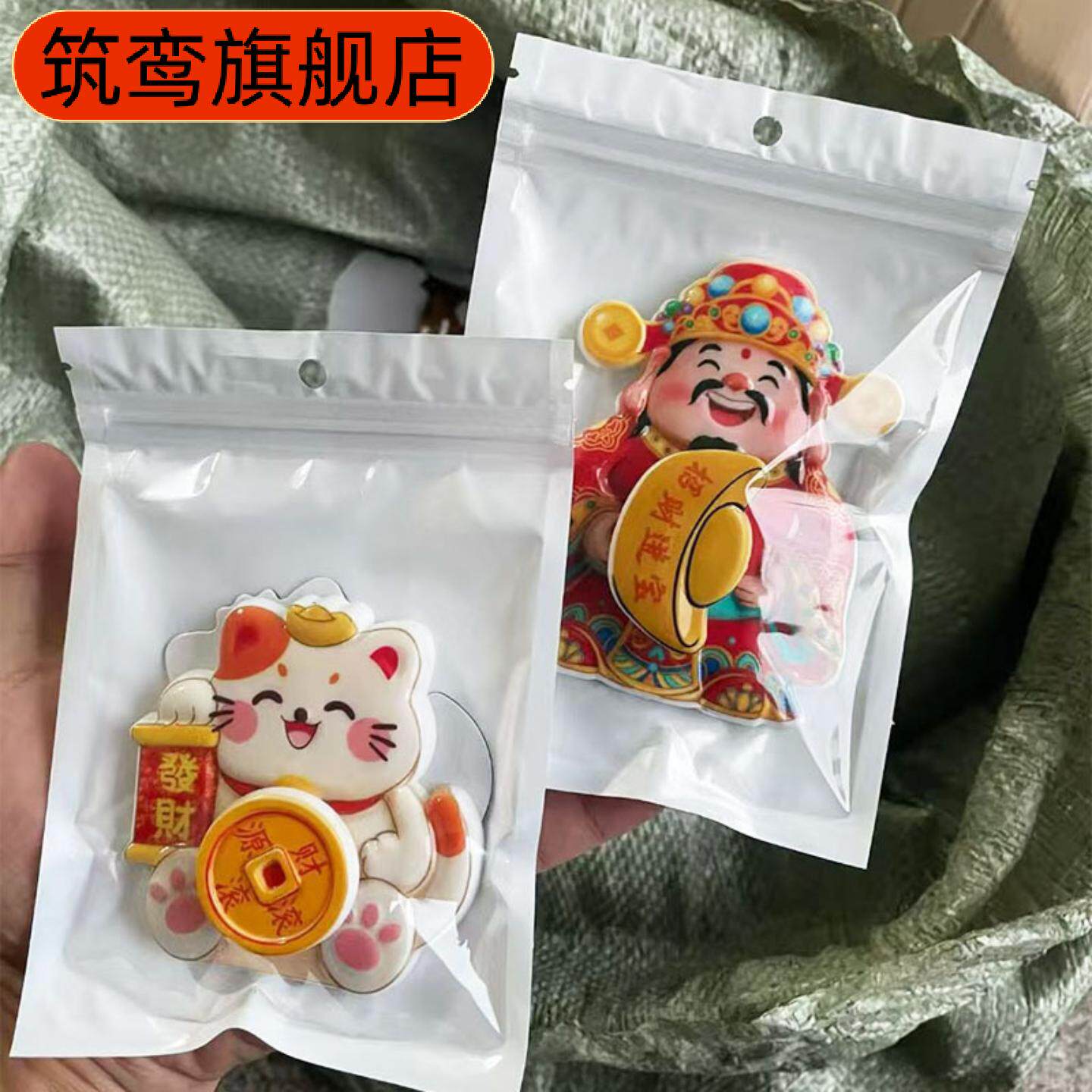 新年磁性贴摇头财神磁吸摆件摇摆财神爷招财纳福摆饰喜庆冰箱贴批
