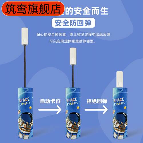 卡通儿童全自动防回弹安全晴雨伞