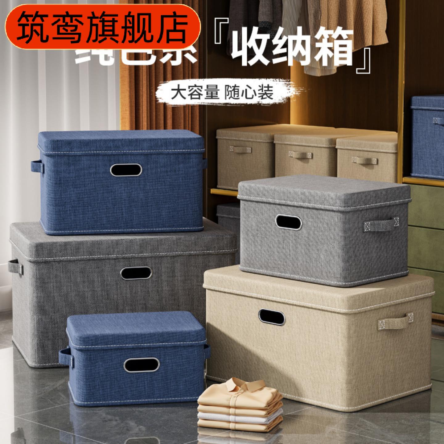 棉麻收纳箱带盖可折叠多功能桌面