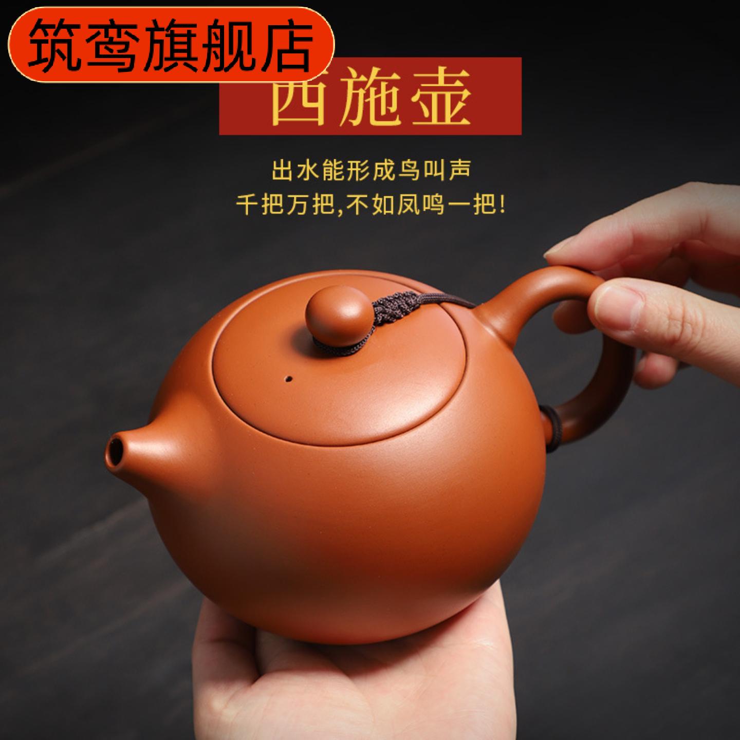 大容量原矿朱泥紫砂壶凤鸣出水