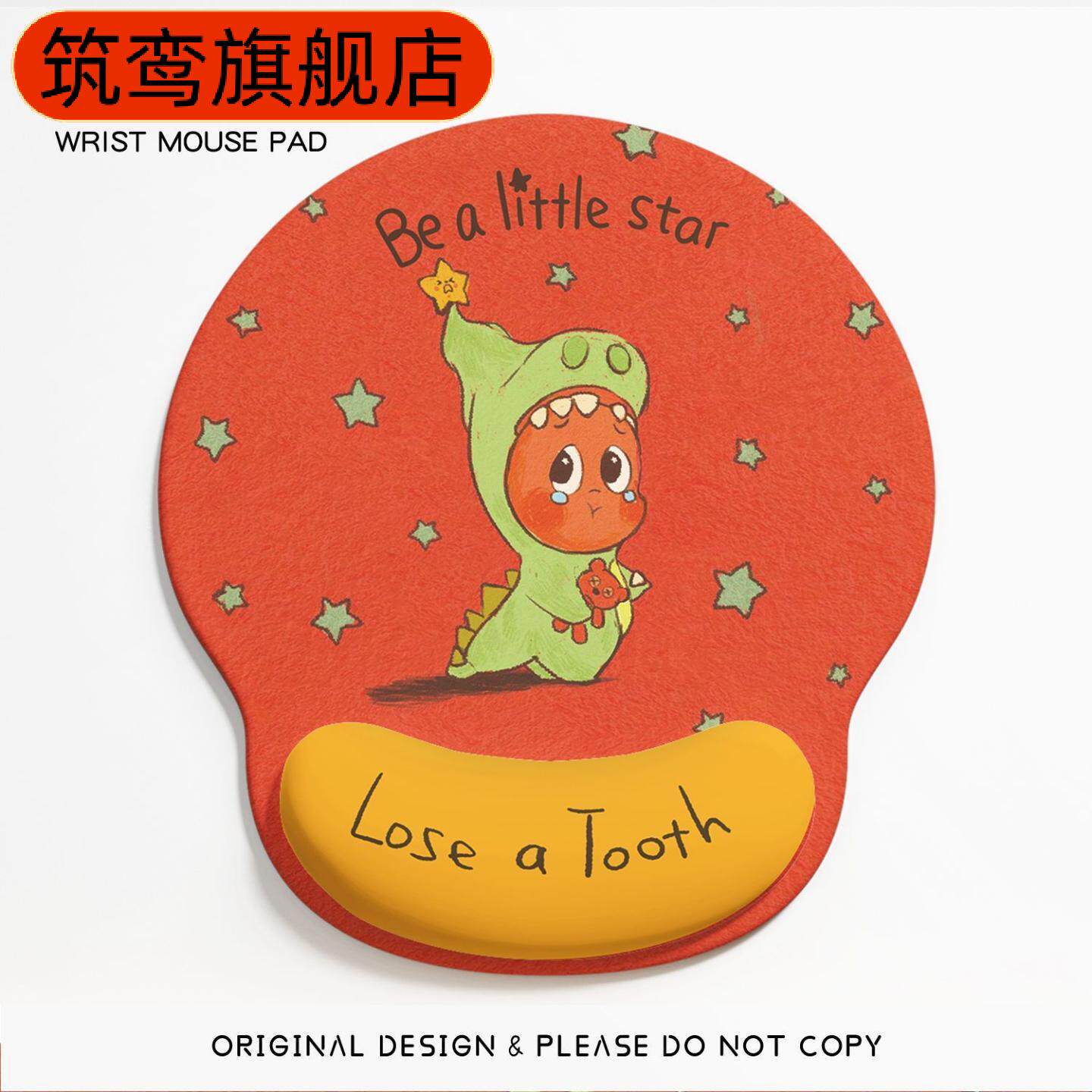 星星人护腕鼠标垫女生卡通周边键盘手托可爱办公室垫子电脑手腕垫