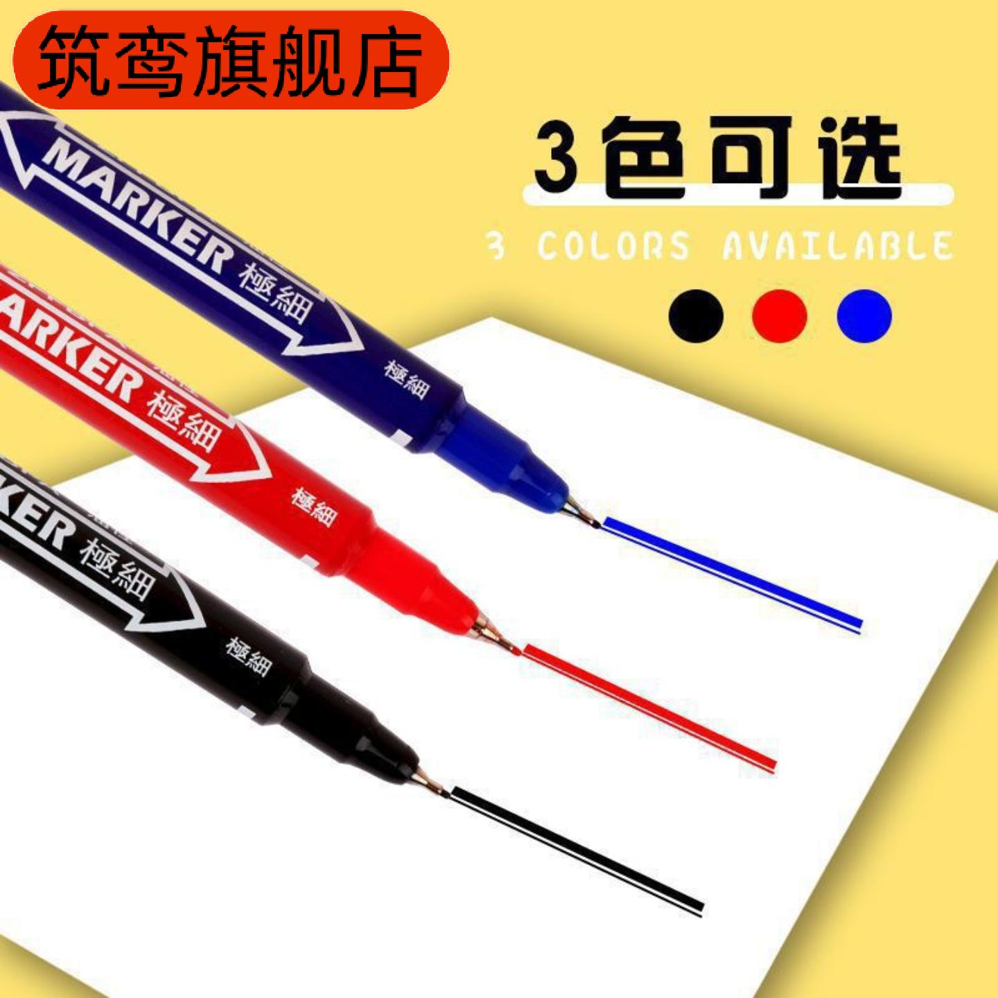 小双头水性勾线笔极细画笔