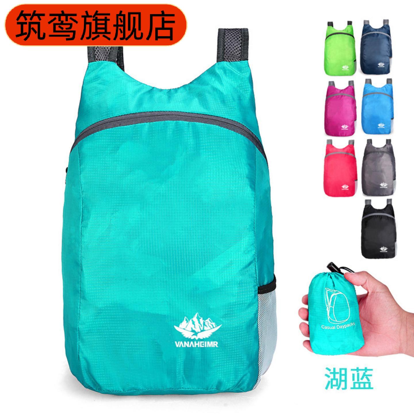 超轻防水折叠双肩包|旅行户外