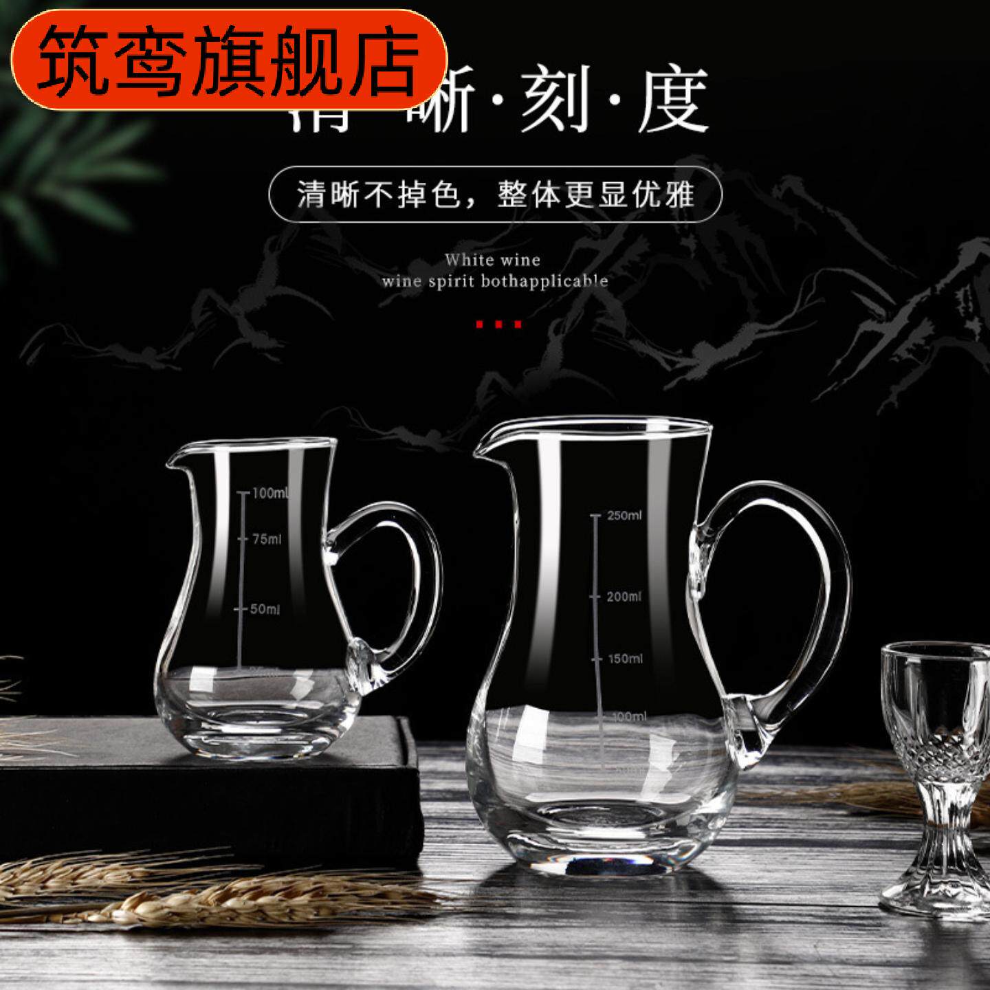 玻璃分酒器白酒红酒醒酒专用小号