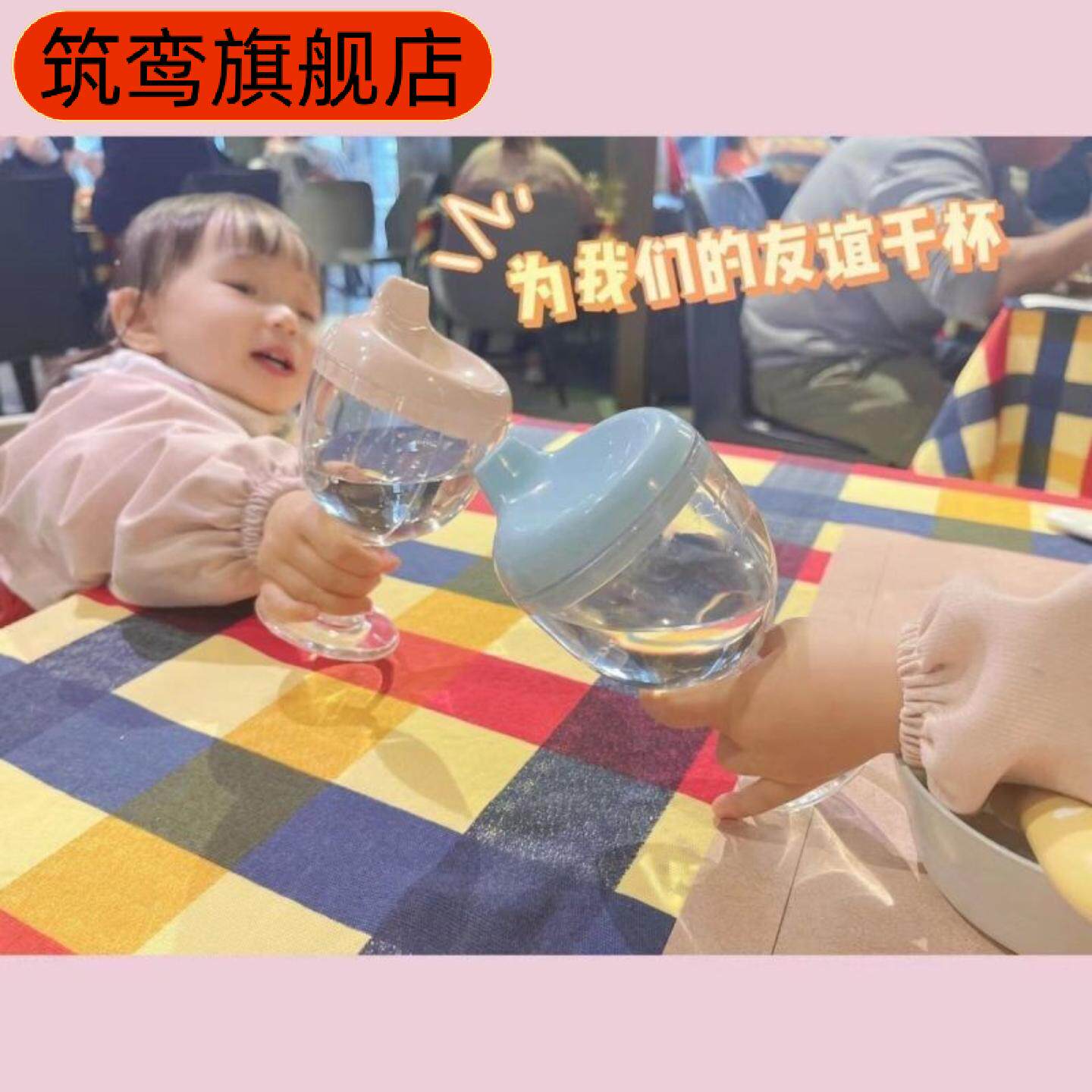 宝宝专用高脚鸭嘴创意水杯带刻度