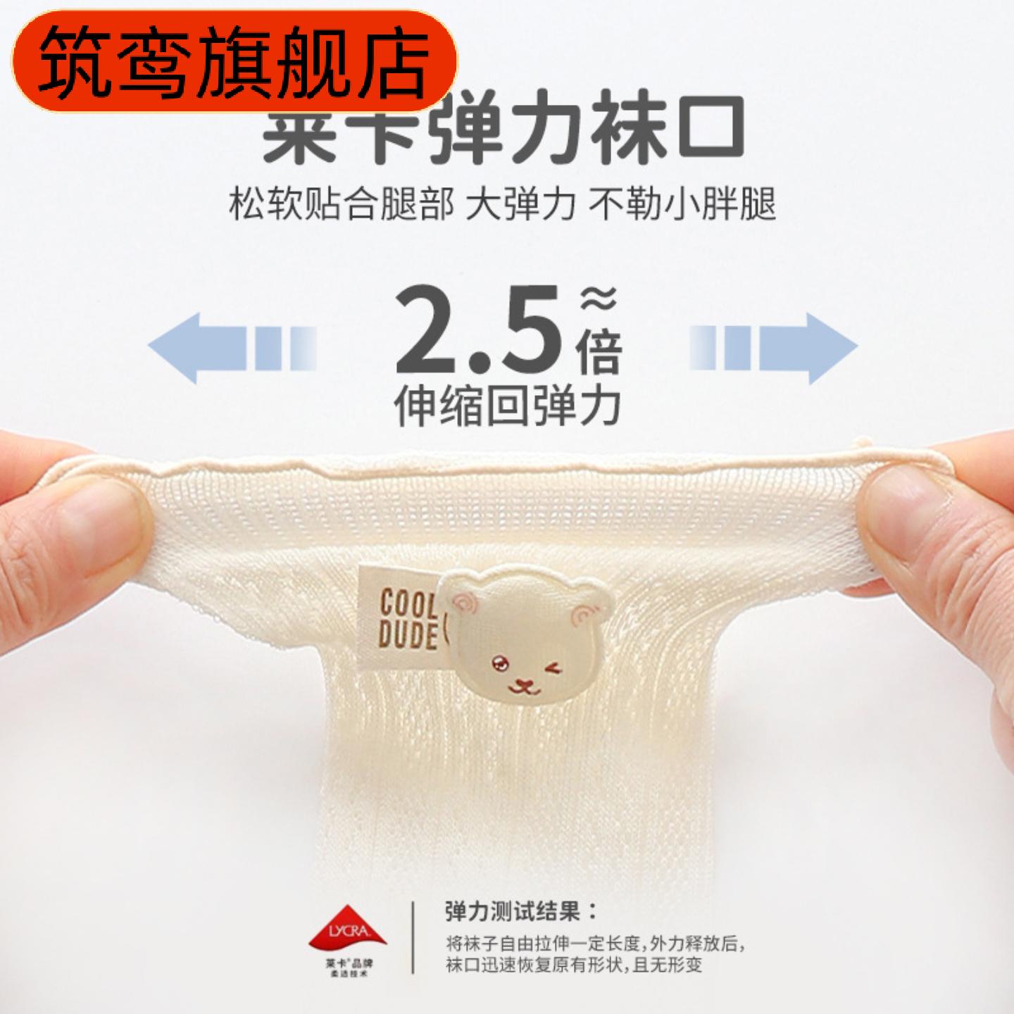 宝宝春夏精梳棉透气长筒袜｜软萌