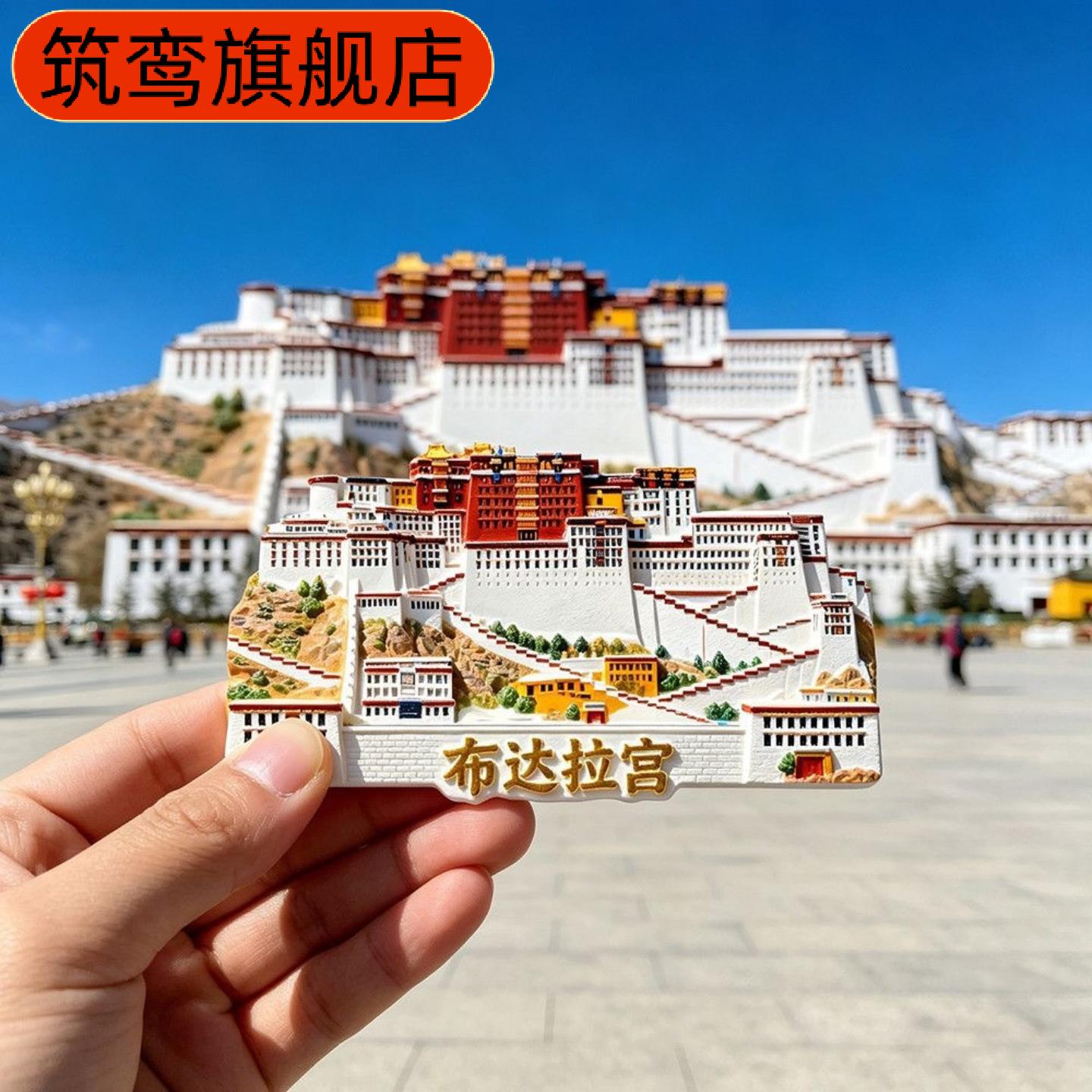 新品城市景点树脂浮雕磁吸冰箱贴