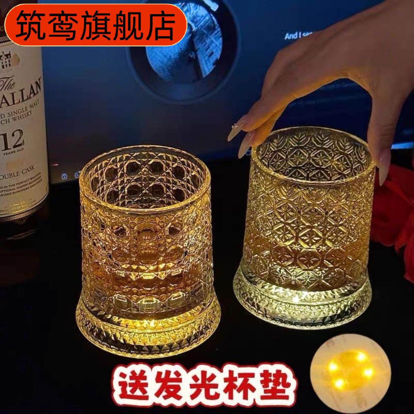 爆款威士忌旋转发光酒杯轻奢浮雕
