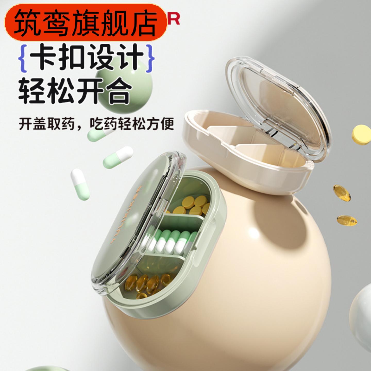 日本进口防潮三格药盒|旅行便携