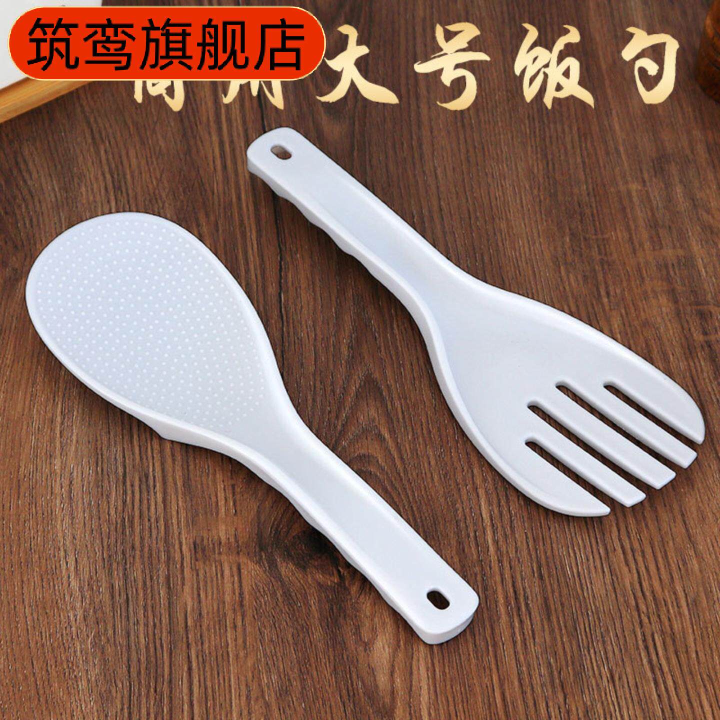 大号加厚塑料不粘松饭勺商用食堂