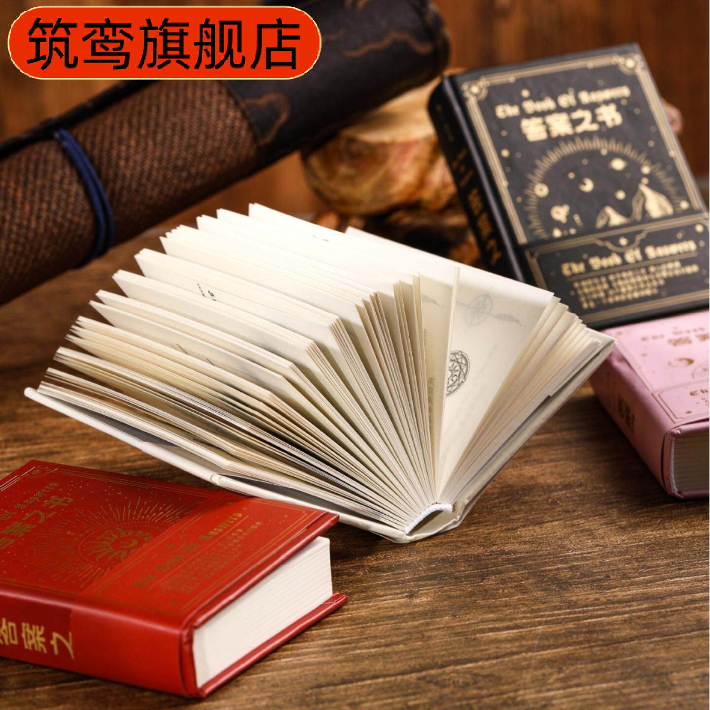 网红爆款复古预言创意手账本