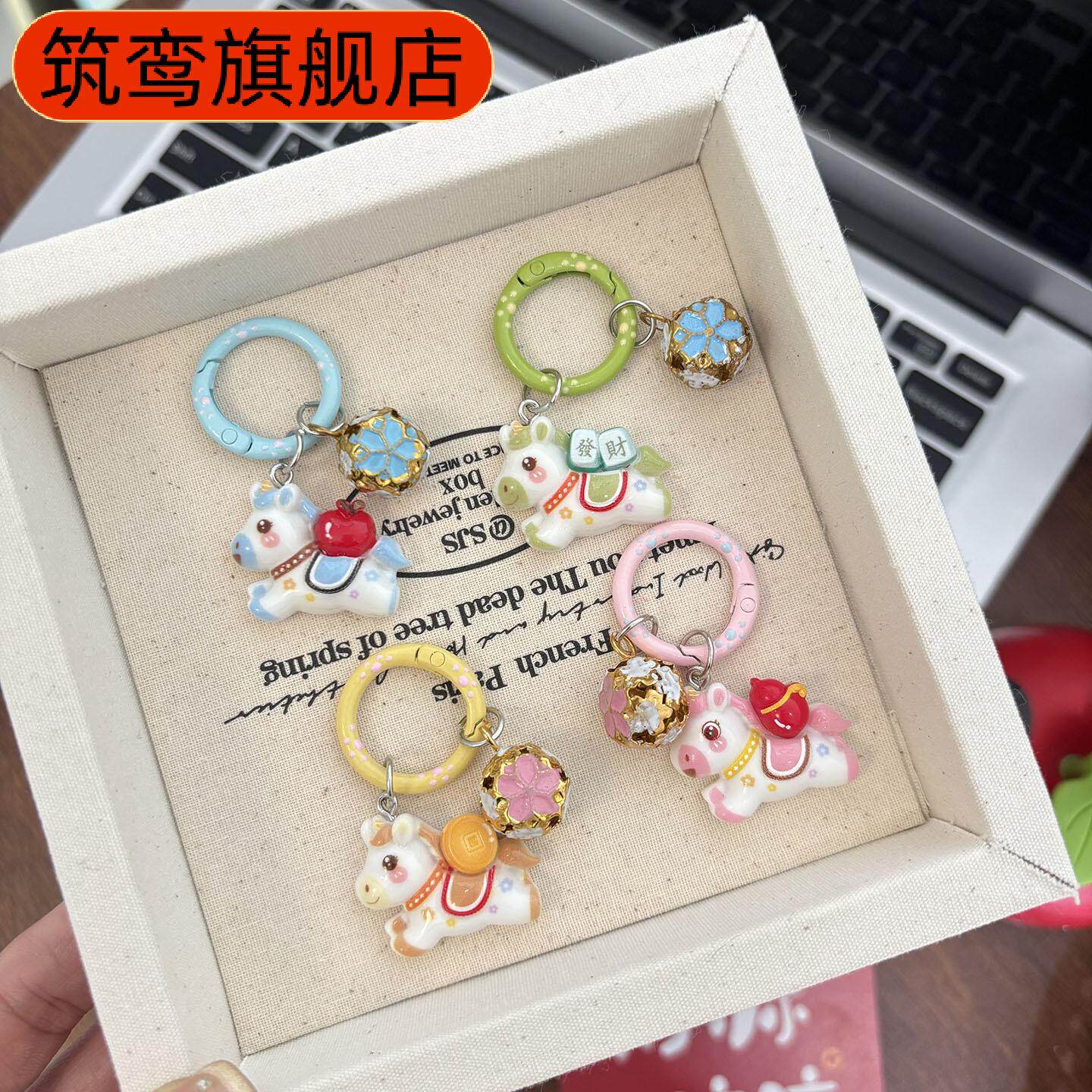 新年马上有钱小马钥匙扣挂件书包卡通挂饰背包配饰送闺蜜礼物