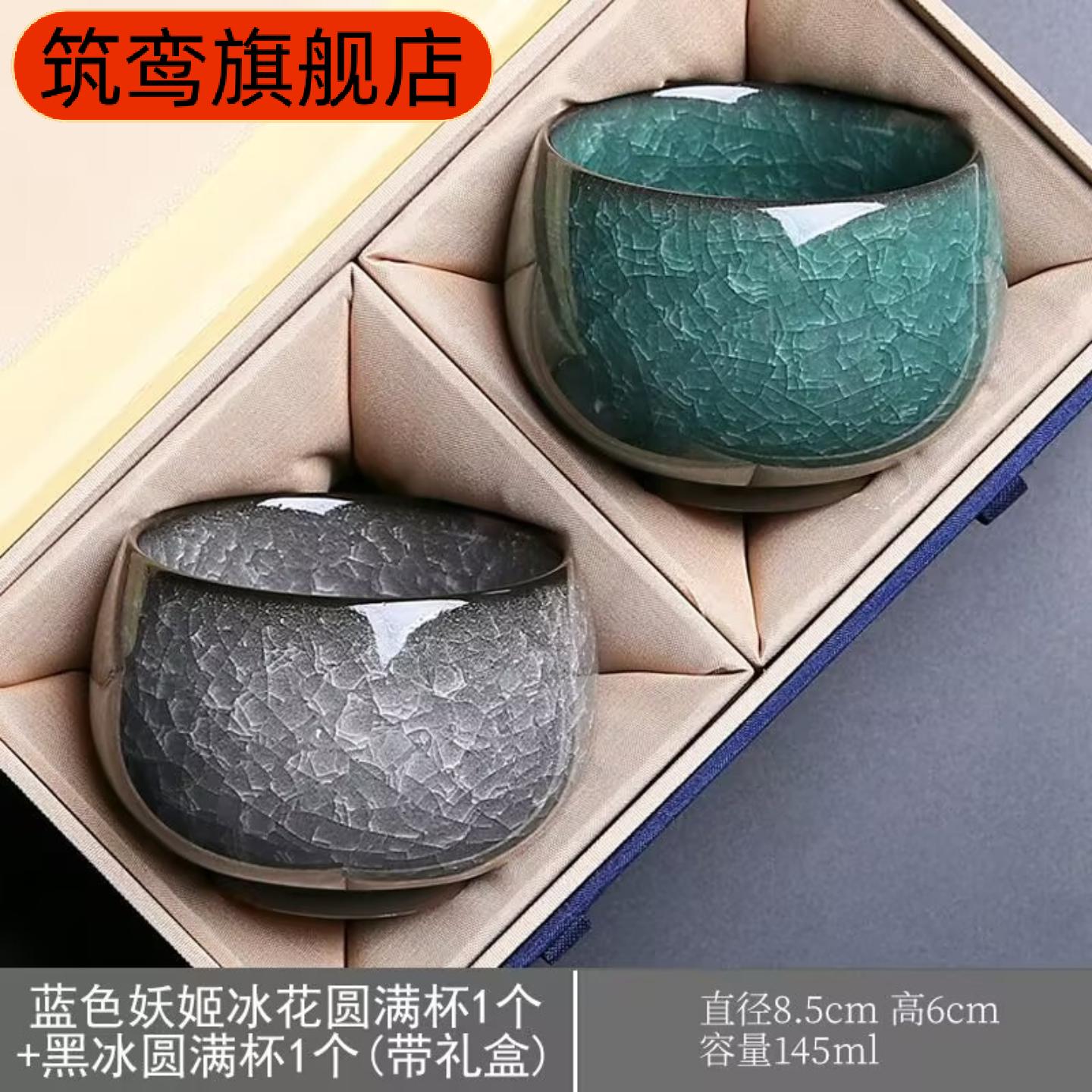 冰花主人杯单只高档情侣对装功夫
