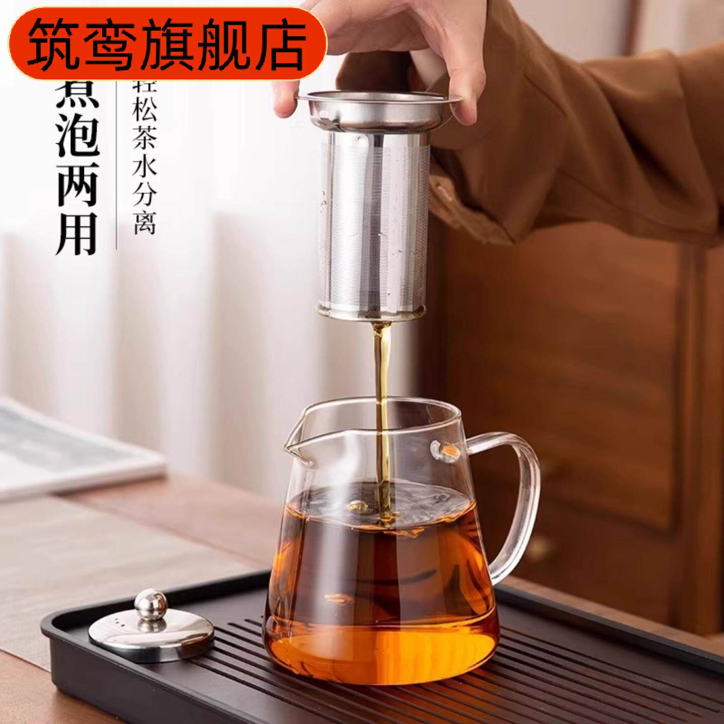 高硼硅耐高温玻璃茶壶茶水分离