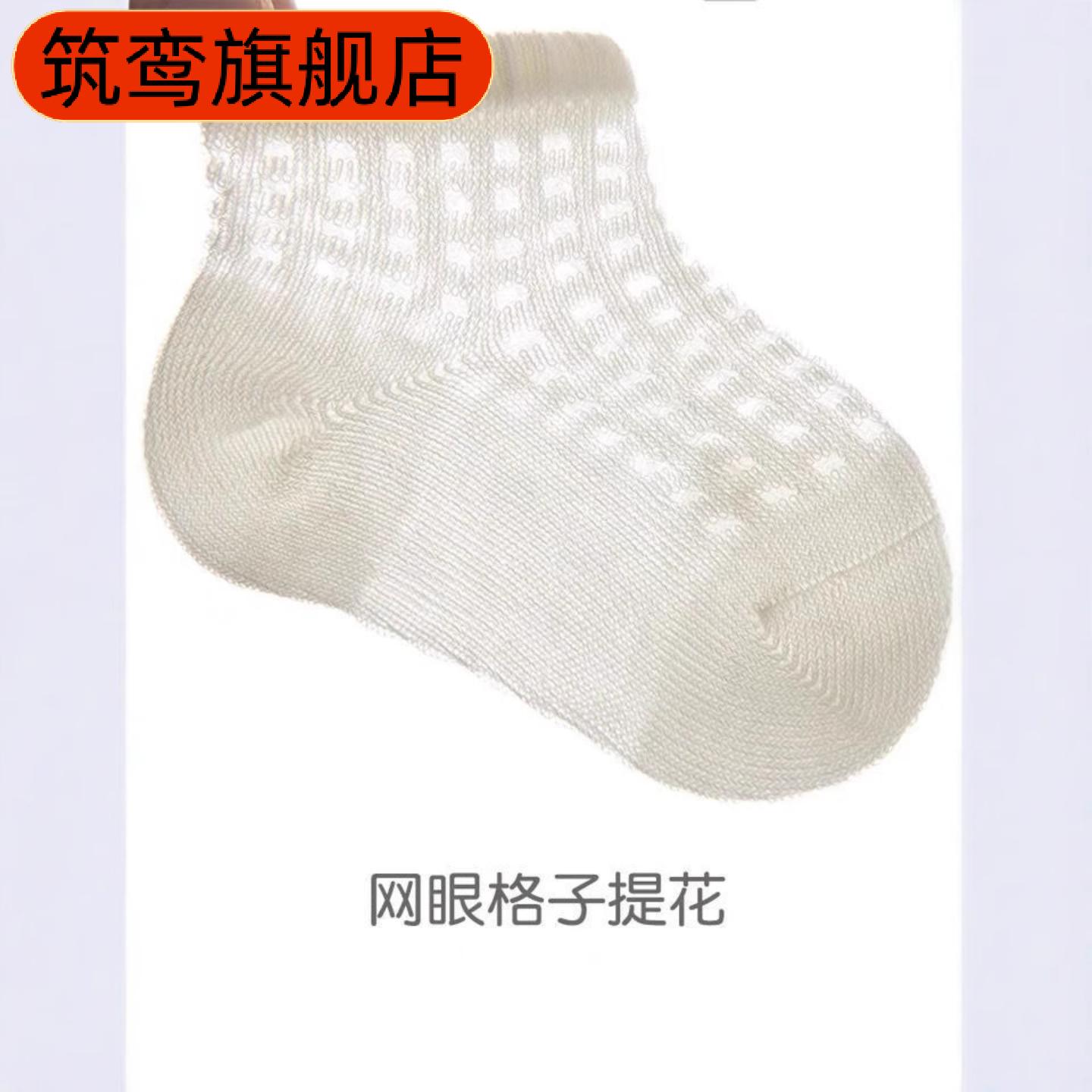 婴儿夏季超薄防掉棉袜新生宝宝
