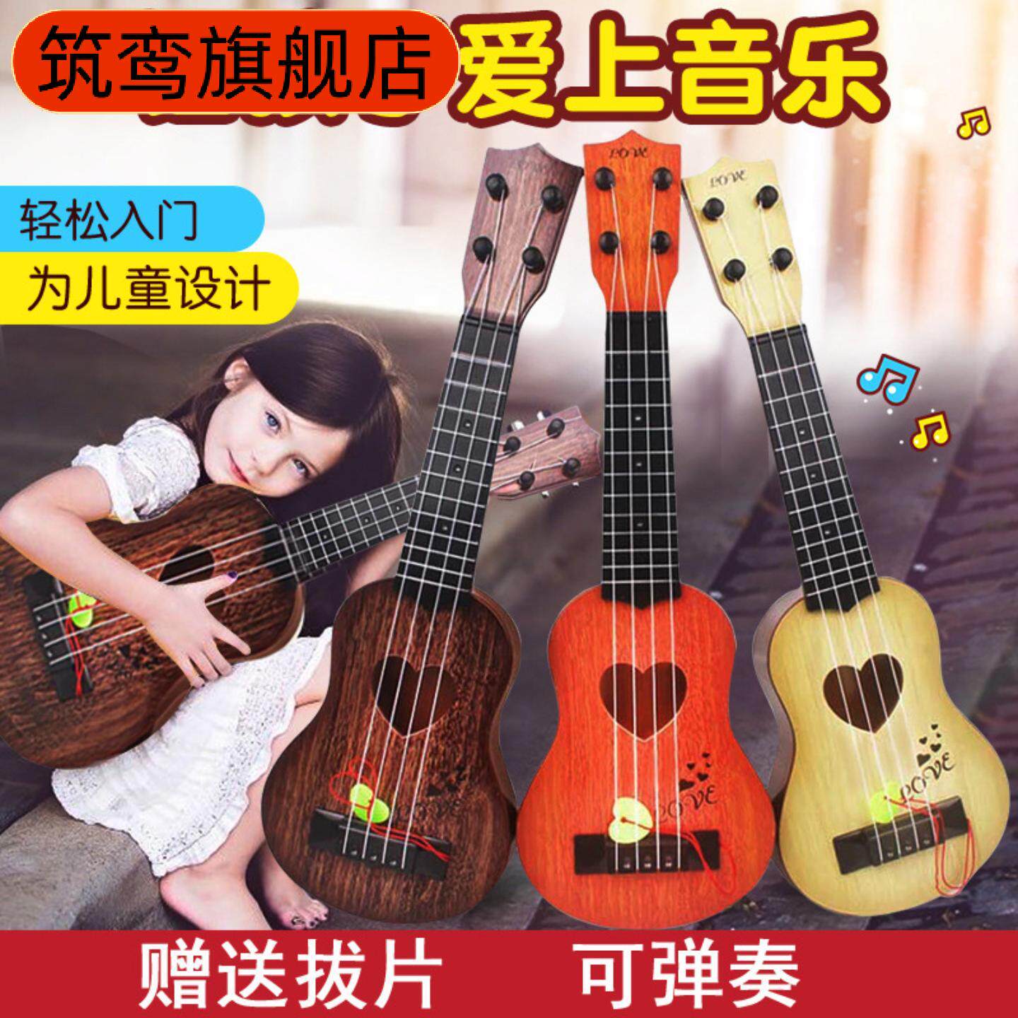 可弹奏尤克里里儿童音乐玩具