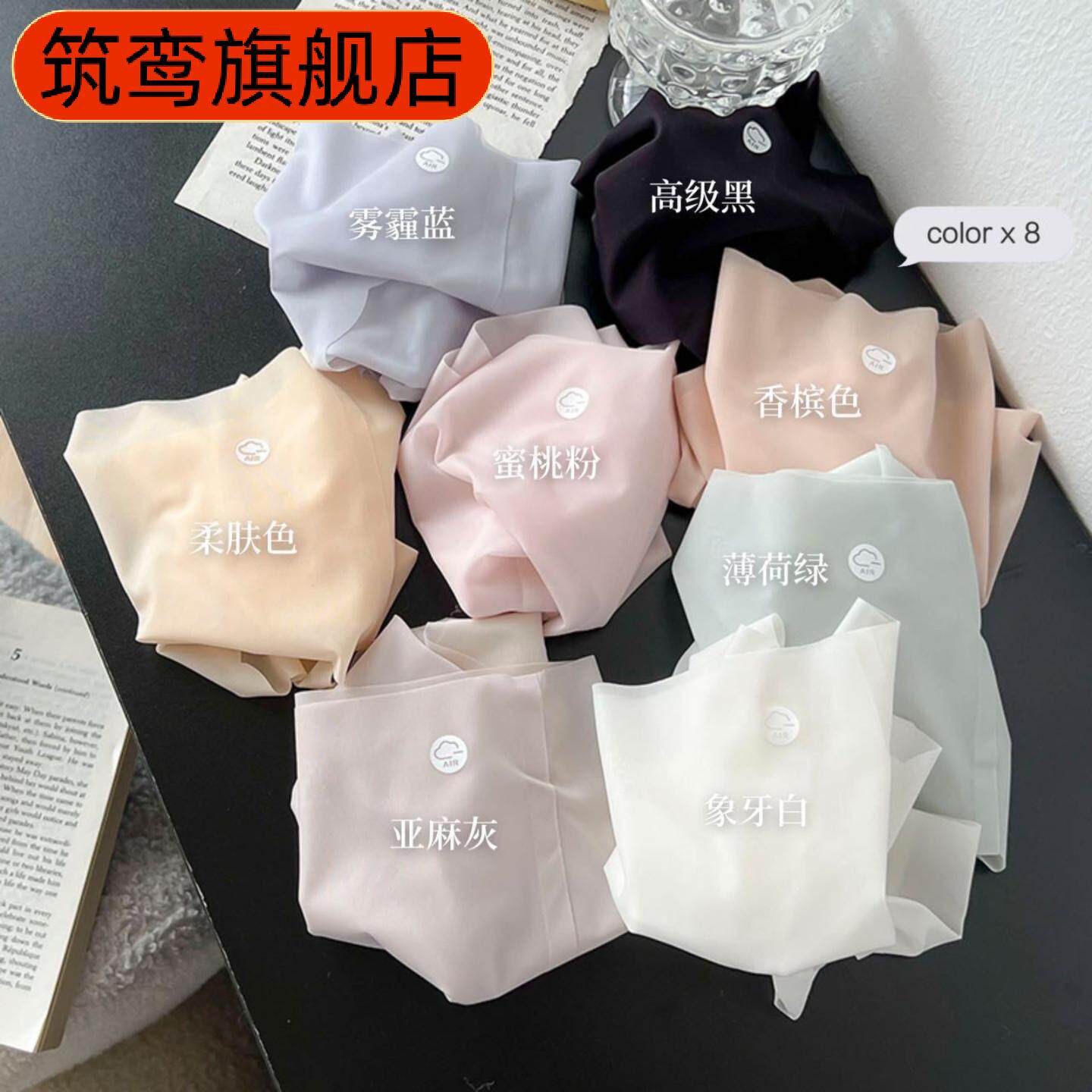 无痕内裤女夏季爆款透气超薄速干面膜蜜桃臀健身冰丝裤女士