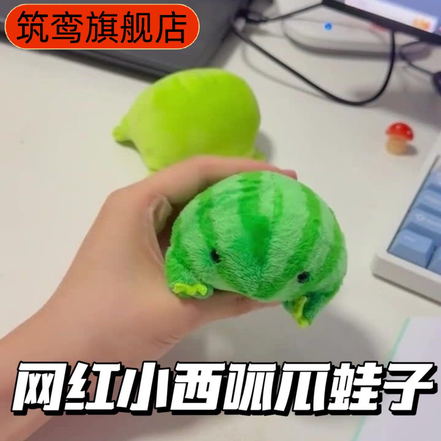 同款可爱网红小西呱瓜蛙子小比噶青蛙毛绒玩偶摆件礼物