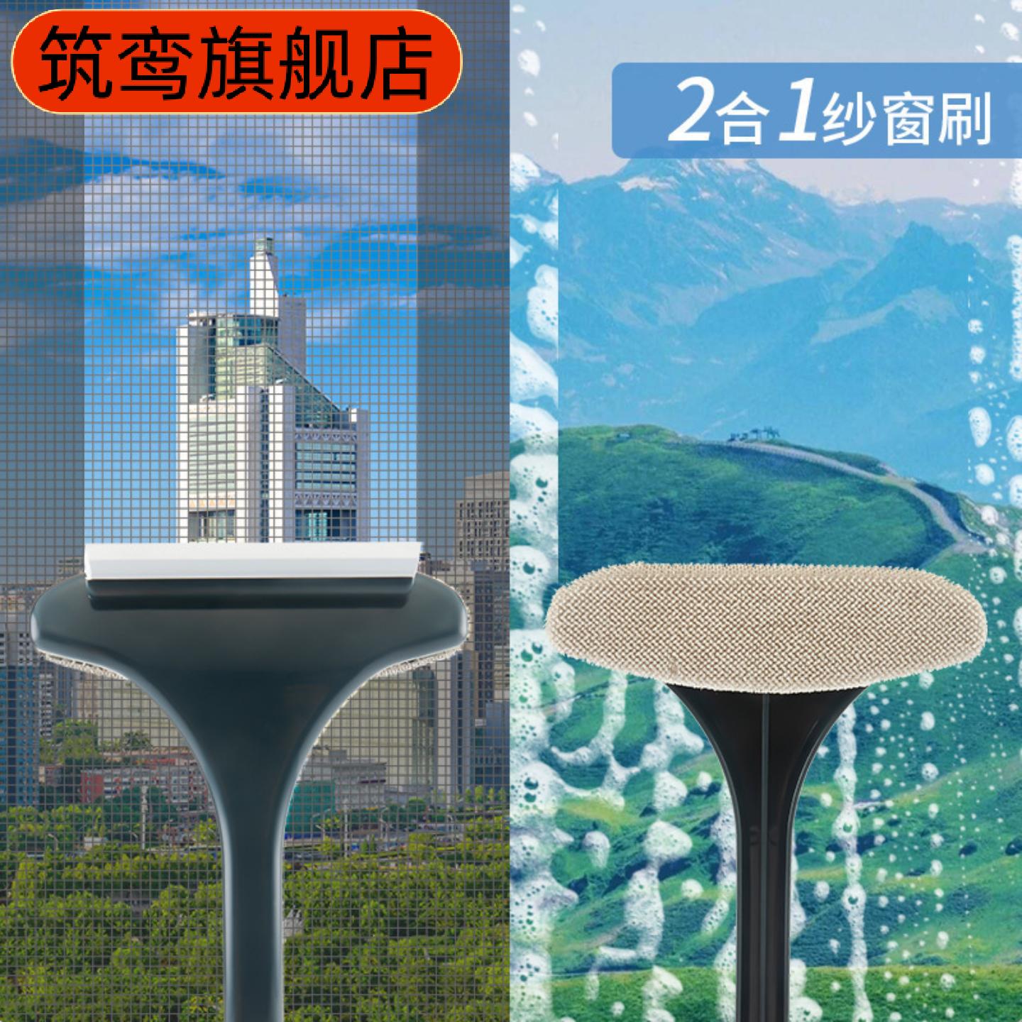 小号拼接色纱窗刷干湿两用免拆洗