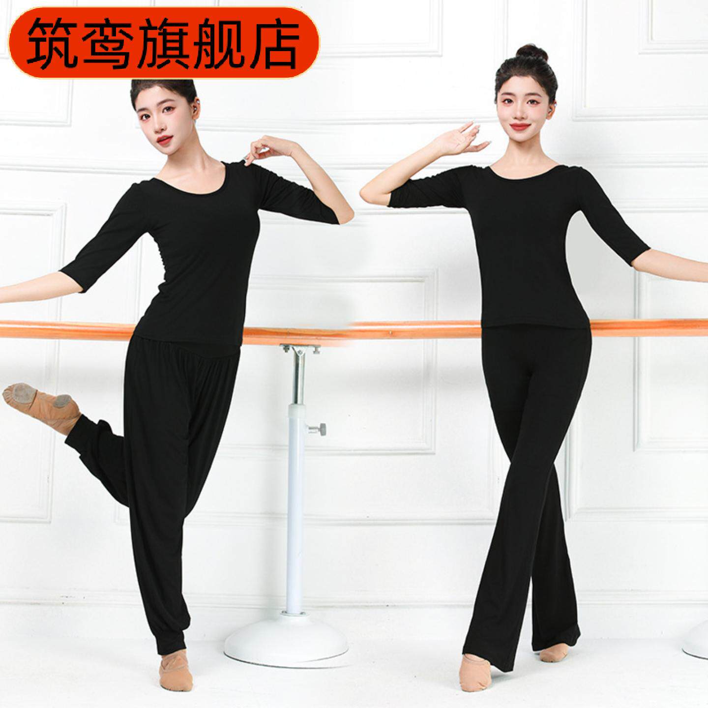 舞蹈服女套装黑色练功服现代舞服显瘦微喇灯笼裤形体服