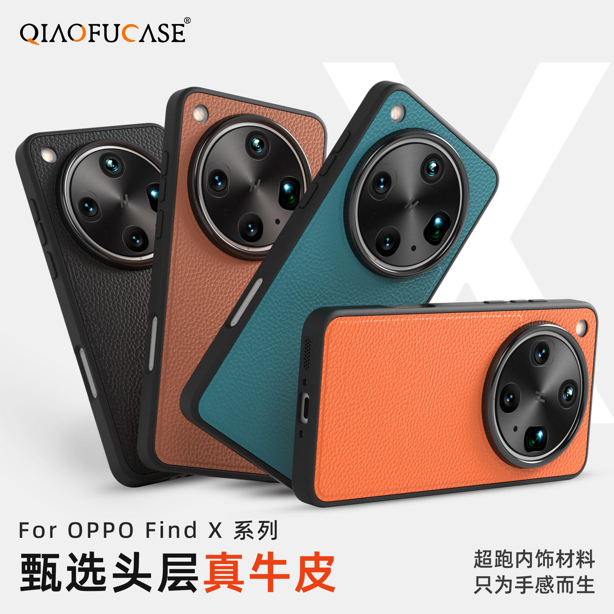 【真头层牛皮】QIAOFUCASE适用于oppofindx8ultra手机壳新款真皮findx8s+磁吸X8s全包防摔高级商务男士保护套