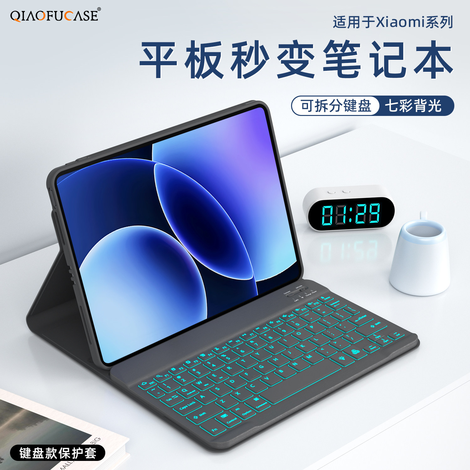 适用于小米平板保护套图片
